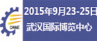 第16屆中國國際機(jī)電產(chǎn)品博覽會(huì)