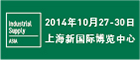2014上海國際工業(yè)零部件及分承包展覽會