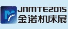 2015金諾機(jī)床展