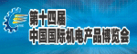 2013中國（武漢）鑄造、鍛造、熱處理產(chǎn)業(yè)展覽會