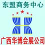 2016越南西貢電動(dòng)自行車貿(mào)易展