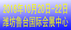 2016第三屆中國(guó)(濰坊)鑄造工業(yè)展覽會(huì)