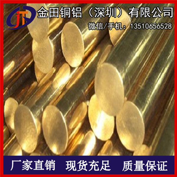 供應(yīng)C3602易車黃銅棒 H68黃銅圓棒