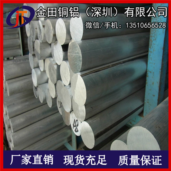 供應(yīng)6063航空用鋁棒/鋁管 超硬鋁棒材