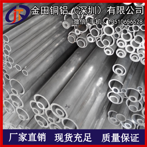 供應(yīng)進(jìn)口7075鋁管價(jià)格 高硬度鋁管批發(fā)