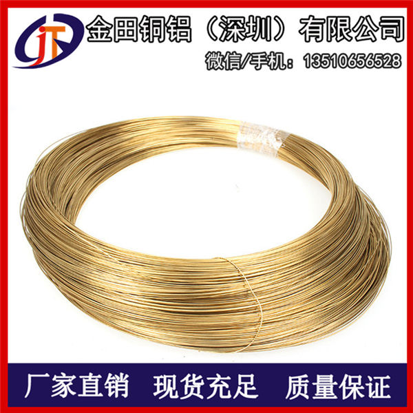 供應(yīng)H65黃銅螺絲線 優(yōu)質(zhì)H65黃銅線材