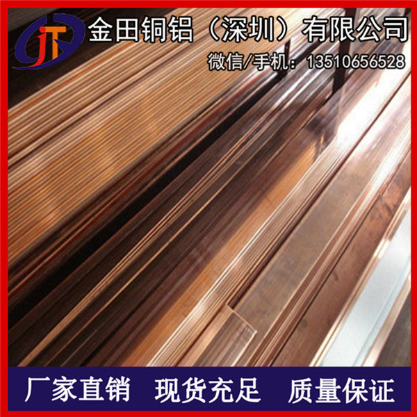 供應T2紫銅方排材 TU2紫銅扁條供應商