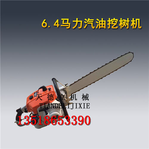 供應(yīng)6.4馬力汽油挖樹機(jī) 便攜式挖樹機(jī)