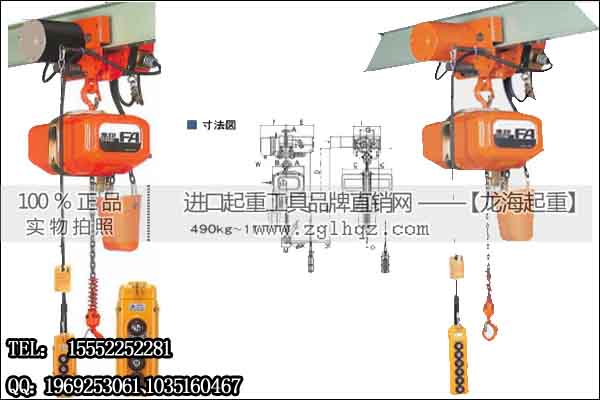 象印環(huán)鏈電動(dòng)葫蘆0.49T 用于邊坡隧道