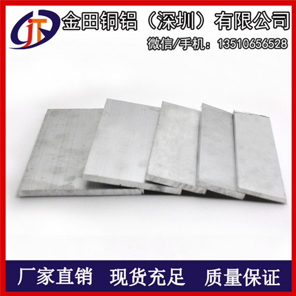 供應A7075硬質(zhì)鋁排 實心鋁排 鋁扁排
