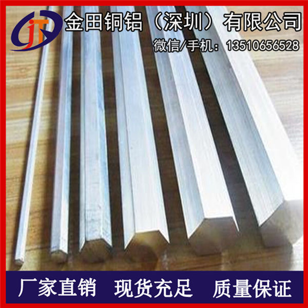 供應6063硬質(zhì)鋁六角棒 合金鋁棒5mm