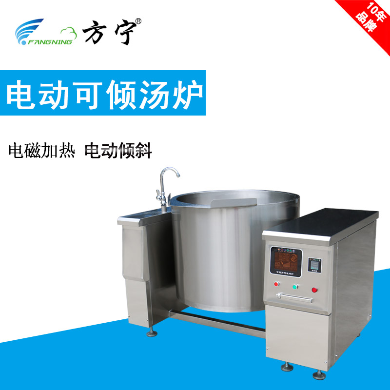 供應(yīng)方寧可傾式夾層湯鍋商用電磁煮鍋可傾式