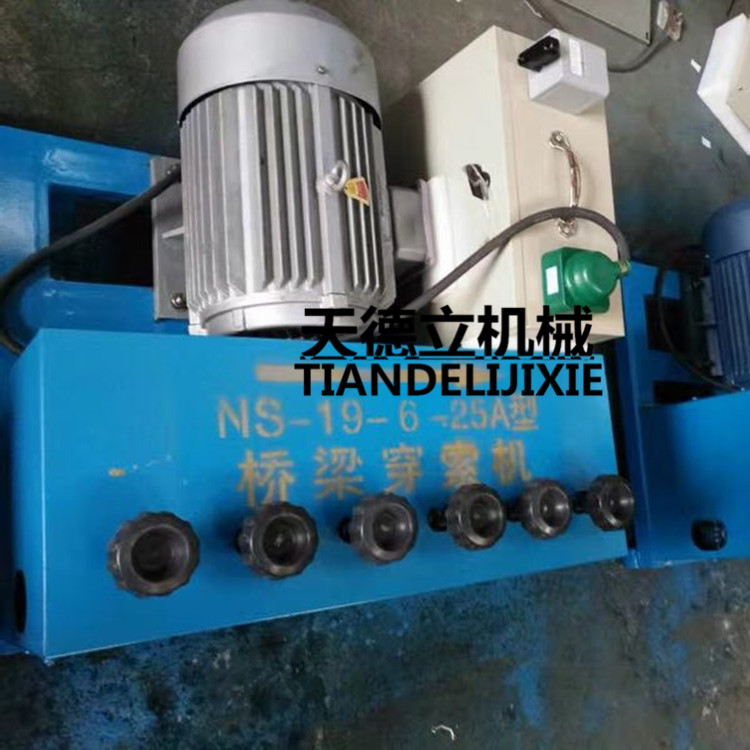 260米工程用穿束機(jī) 電動(dòng)鋼絞線穿索機(jī)