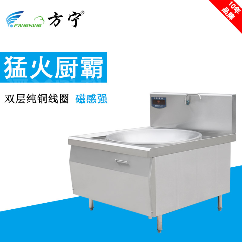 供應(yīng)方寧商用電磁爐食堂電磁炒鍋單頭電磁大