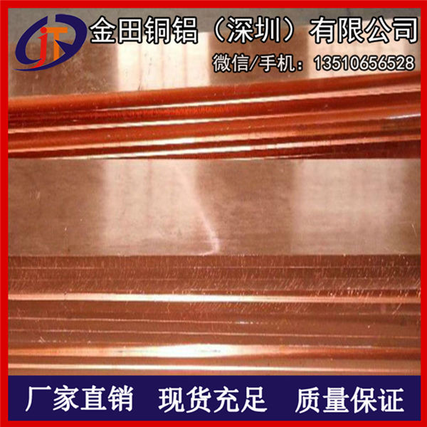 供應T3紫銅扁條 進口C1020紫銅排材