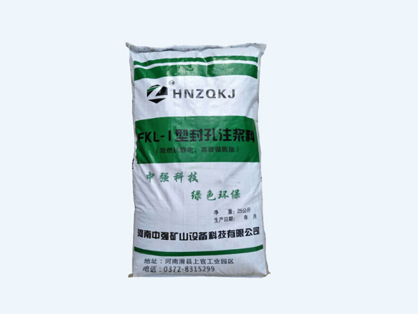 供應(yīng)AET-D高效膨脹封孔料出廠價(jià)瓦斯抽