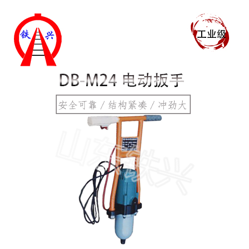 供應(yīng)內(nèi)燃扳手Master35生產(chǎn)商