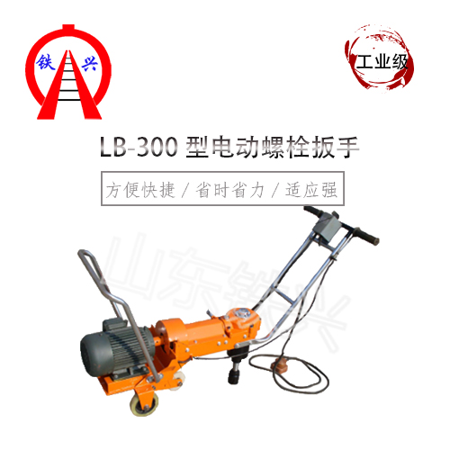 供應(yīng)NRB-280內(nèi)燃扳手廠商