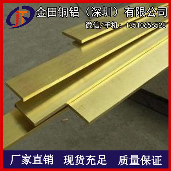 供應(yīng)陜西H65黃銅排 H63無鉛黃銅排材