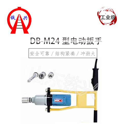 供應(yīng)沖擊扳手Master35優(yōu)質(zhì)供應(yīng)商