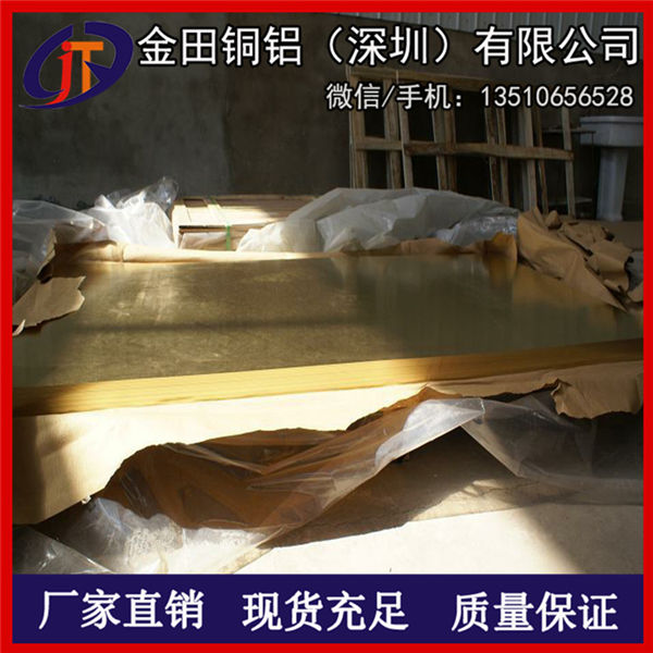 供應(yīng)現(xiàn)貨H62銅板價格 H65耐磨性銅板