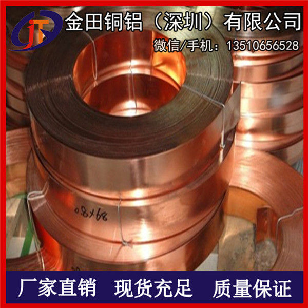 供應(yīng)T2紫銅帶分條紅銅皮0.03-5mm