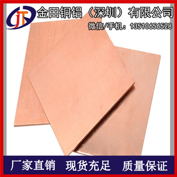 供應(yīng)T3紫銅板 T6鏡面紫銅板0.4mm