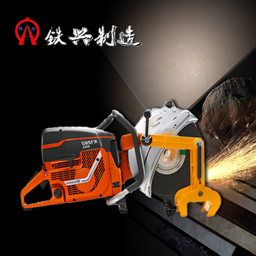 供應(yīng)"NQG-4.8內(nèi)燃砂輪切軌機廠家