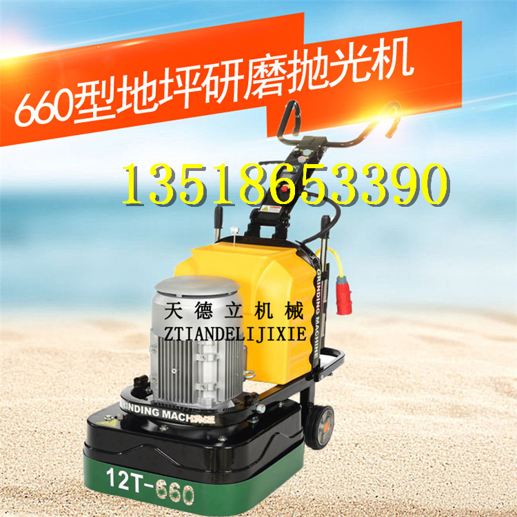 供應(yīng)660型固化地坪拋光機(jī) 石材翻新機(jī)