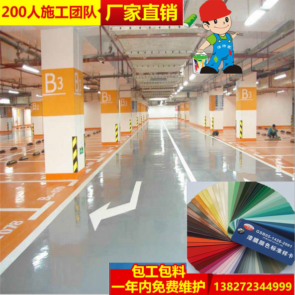 供應(yīng) 承接停車場車庫工程