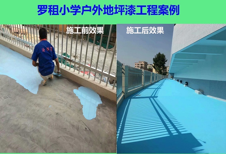 供應(yīng)承接戶外地坪漆工程包工包料