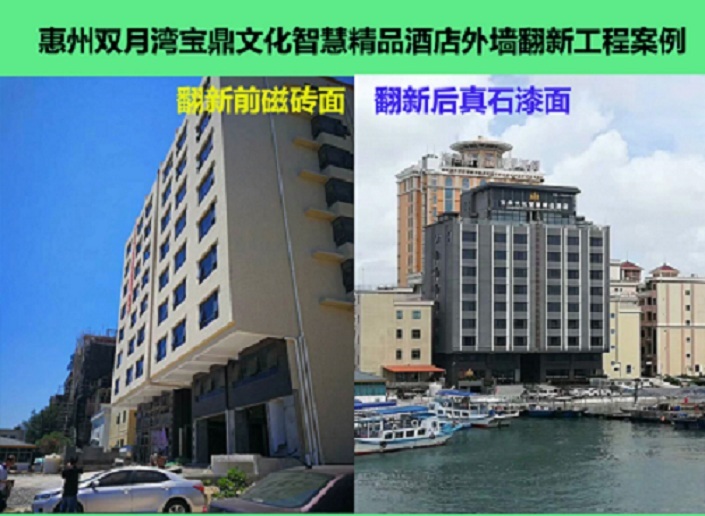 供應(yīng)酒店外墻翻新施工方案