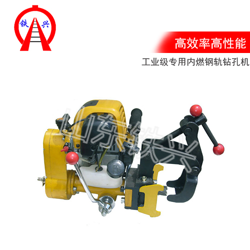 供應(yīng)槽型軌鋼軌鉆孔機(jī)廠商
