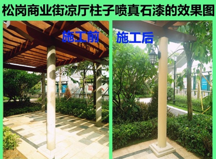 供應(yīng)專業(yè)承接羅馬柱及涼廳噴漆工程