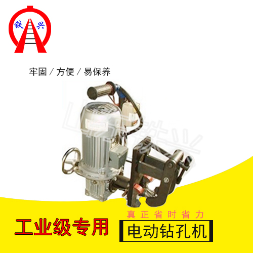 供應(yīng)鐵路用軌道專用鉆孔機廠商