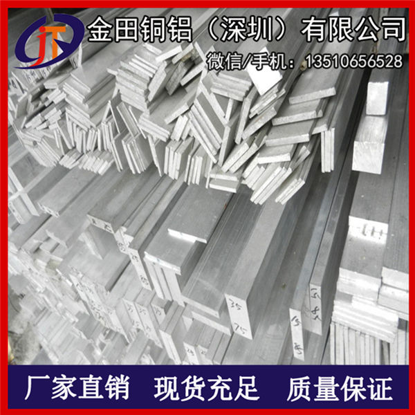 供應6063鋁合金排 合金鋁方條 鋁扁排