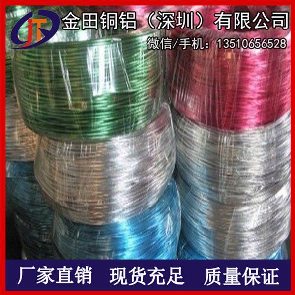 供應(yīng)7075合金鋁線 鋁線直徑1.5mm