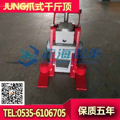 JUNG爪式千斤頂JH 10GplusE
