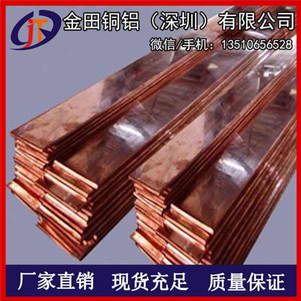 供應(yīng)TP2接地紫銅排厚0.8mm 無氧銅