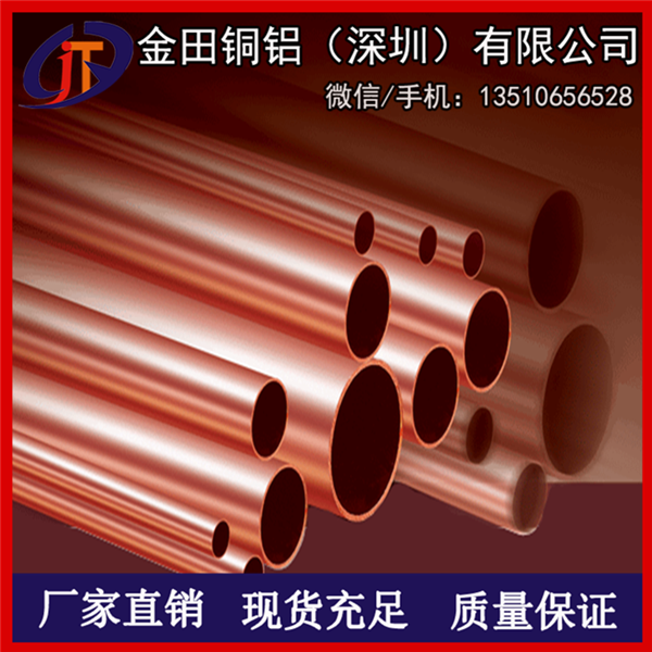 供應(yīng)TP2脫磷醫(yī)用紫銅管 T2紫銅管定制