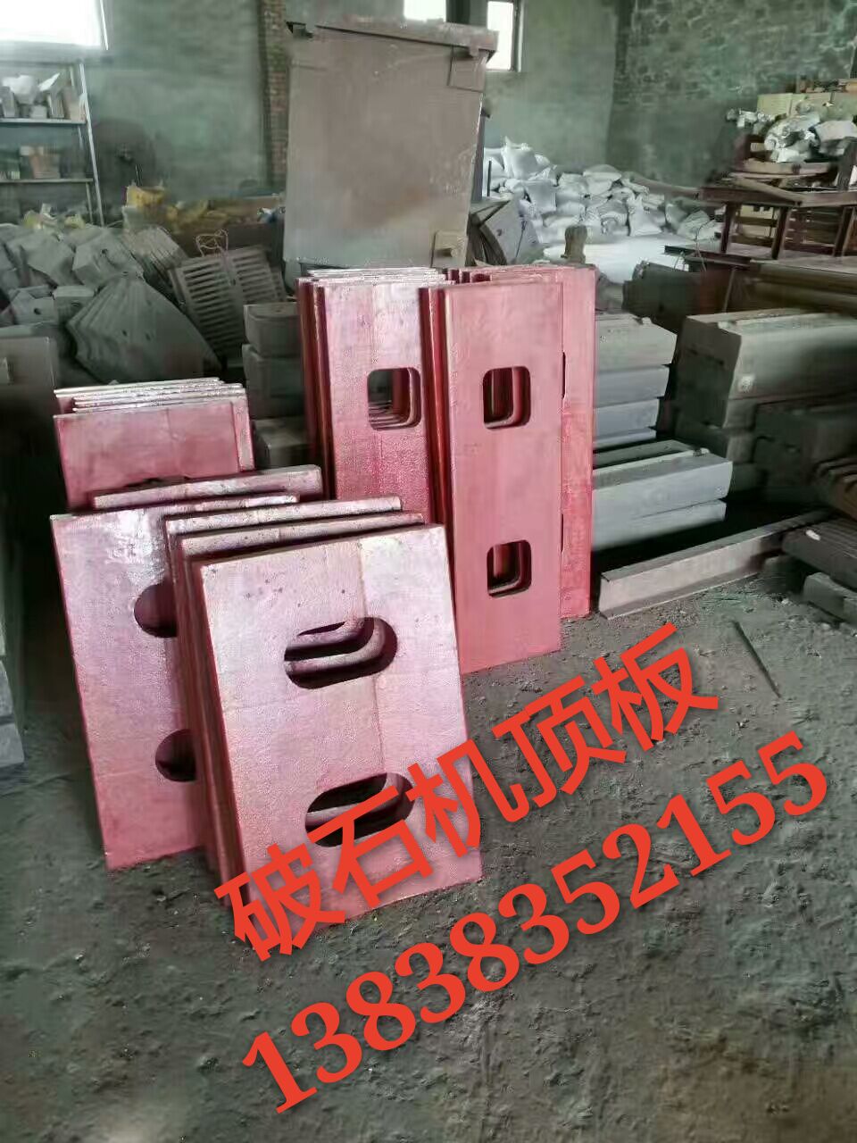 供應(yīng)細(xì)碎破碎機(jī)肘板 破石機(jī)牙板 鄂板