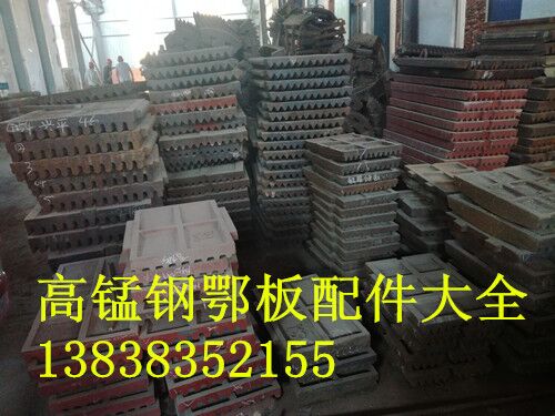 供應(yīng)鄂式破石機(jī) 鄂破機(jī)鄂板 顎式破石機(jī)