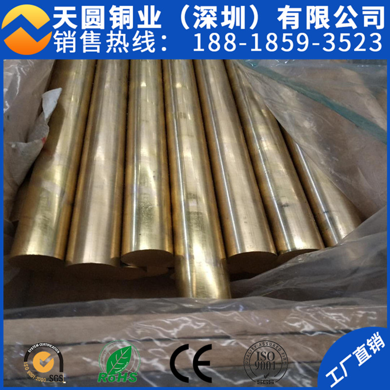 供應(yīng)H59車(chē)床用國(guó)標(biāo)無(wú)鉛環(huán)保黃銅棒