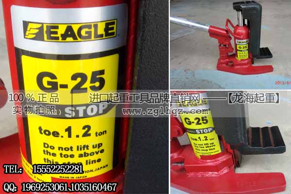 鷹牌液壓千斤頂G-25 耐磨損防生銹 鷹