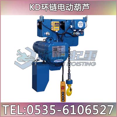 2噸KD環(huán)鏈電動(dòng)葫蘆原理 KDL-2M-