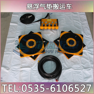 國(guó)產(chǎn)懸浮氣墊搬運(yùn)車LHQD-24-6 無(wú)