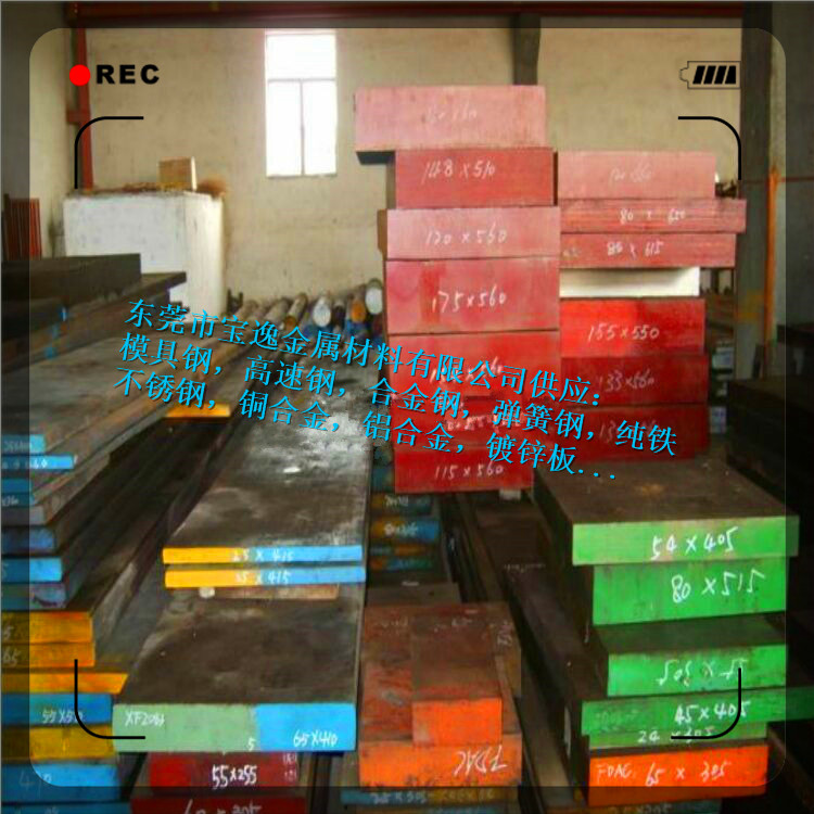 供應(yīng)12CrMo模具鋼材12CrMo性能