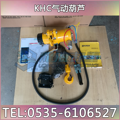 Khc氣動(dòng)葫蘆吊KA3S-300 氣動(dòng)葫
