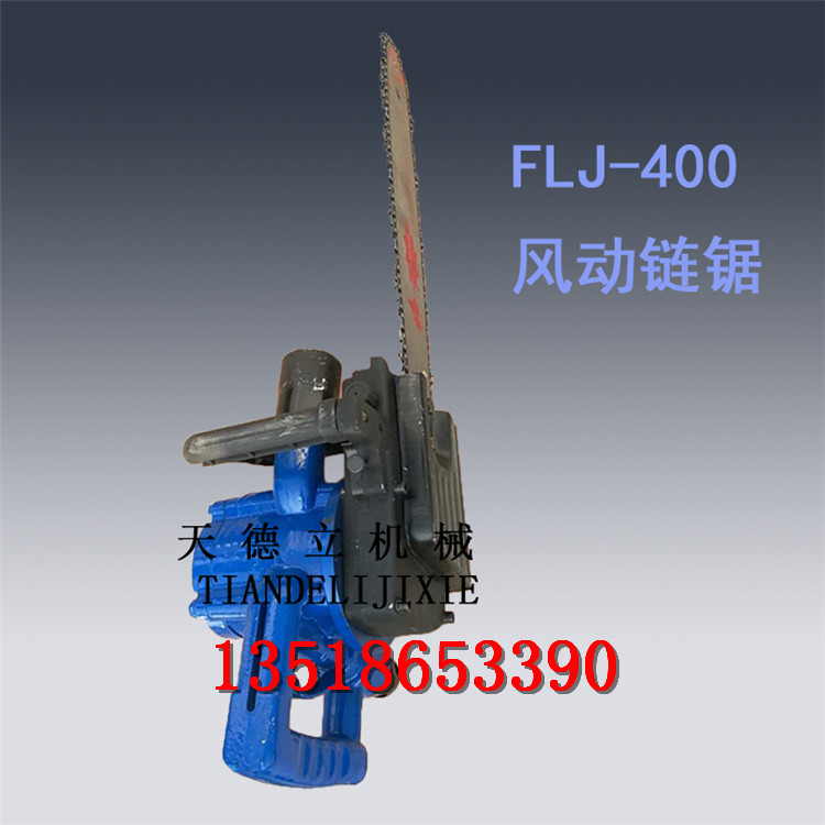 供應(yīng)FLJ-400風(fēng)動(dòng)鏈鋸 截割木料木材