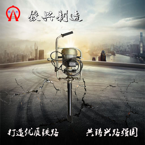 供應(yīng)液壓道岔?yè)v固機(jī)優(yōu)質(zhì)供應(yīng)商